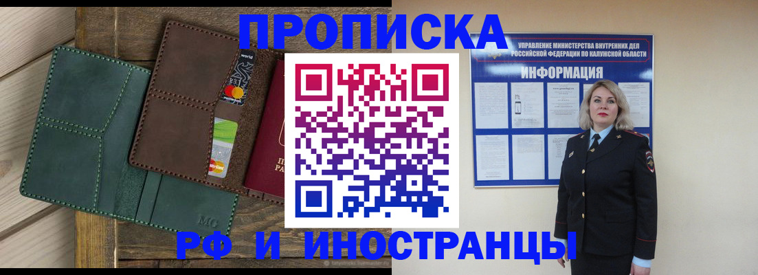 временная регистрация для всех в Троицке