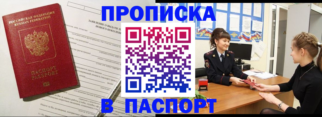 пропишу в квартире в Троицке